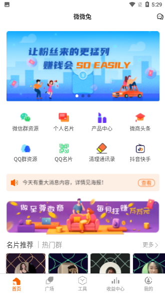 微微兔截图1