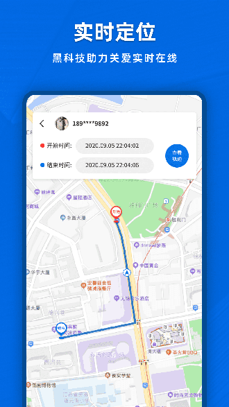 亲密定位截图1