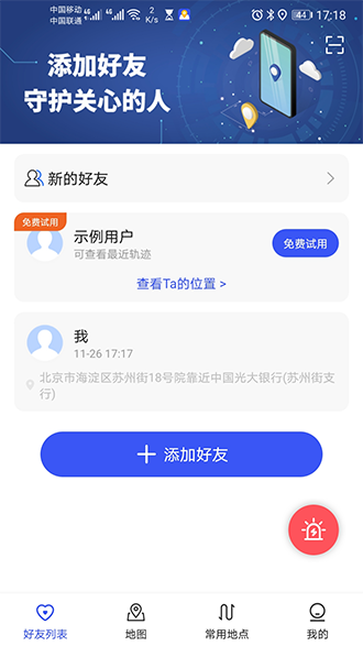 知哪VIP破解版截图3