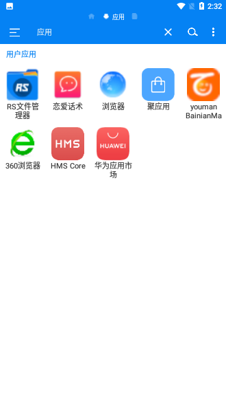 RS文件管理器VIP版截图3