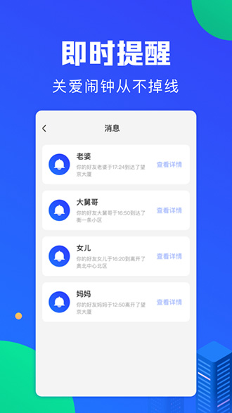 掌心定位截图2