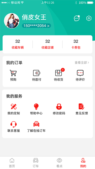 青檬新车截图4