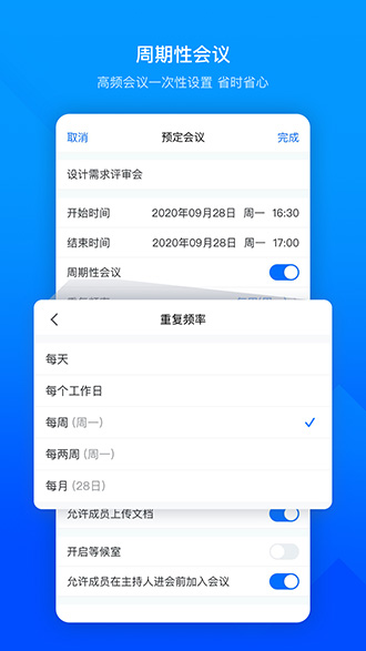 聚连会议截图3