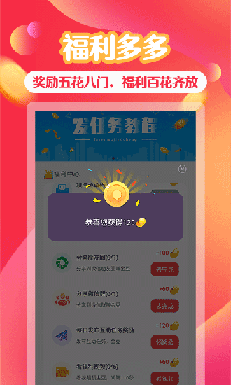 助利汇截图3