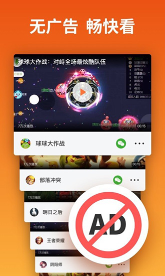 快游宝截图3