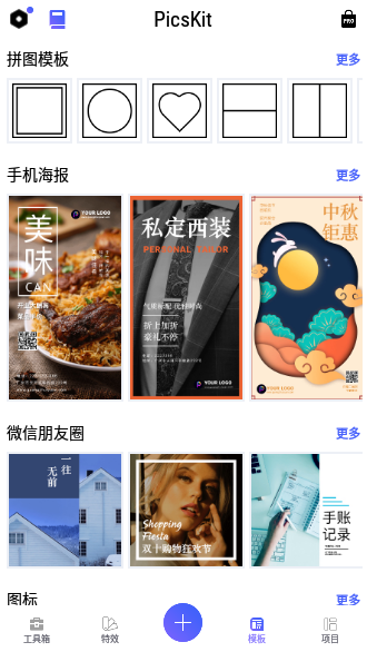 PicsKit破解版截图4