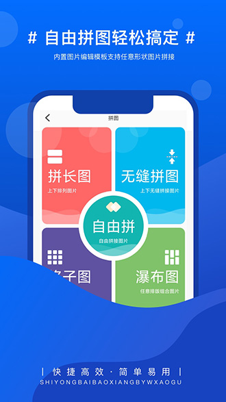 实用百宝箱截图4