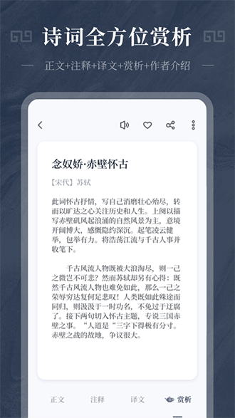 最美古诗集截图4