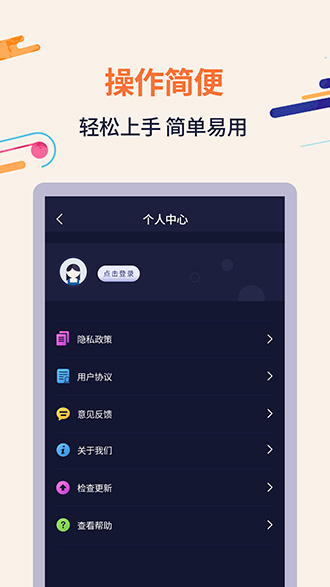 扫描识字截图3