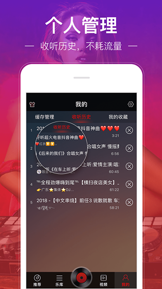 DJ多多2021最新版截图2