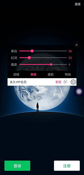 视频美颜助手破解版截图2