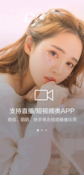 视频美颜助手破解版截图3