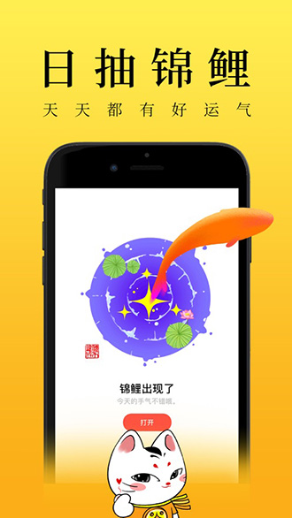 甲子日历截图4