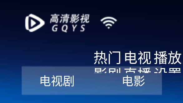 糖果影院TV版截图1