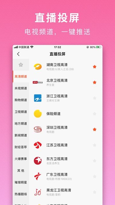 酷开智家截图1