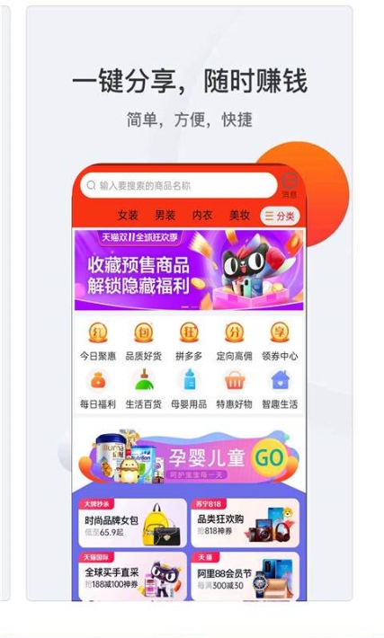 省钱购优惠券截图3