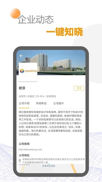 骆骆与驼驼app截图2