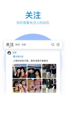 QQ拼音输入法截图1