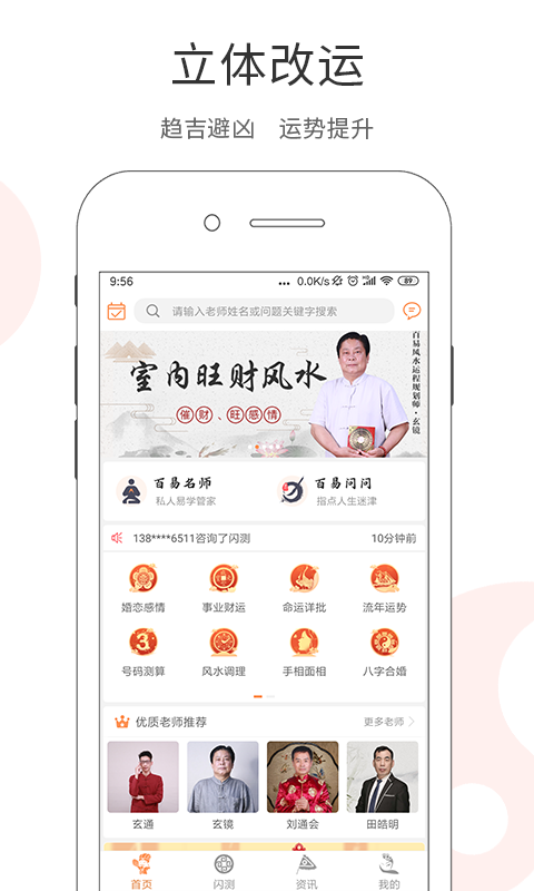 百易宝app截图1