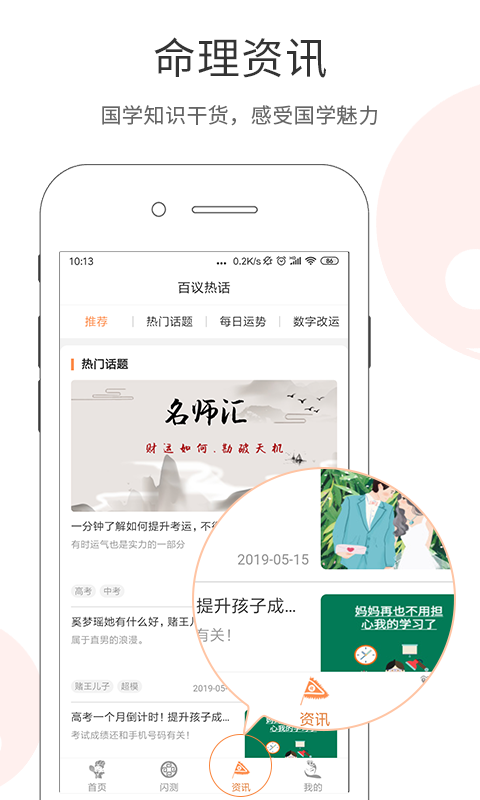 百易宝app截图2