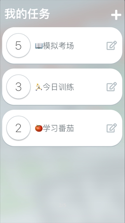 分段时钟截图3