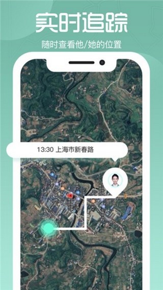 寻迹定位截图2