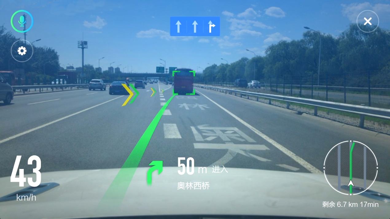 高德AR导航车机版app截图1