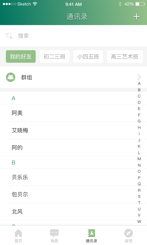 i学蒲APP截图2