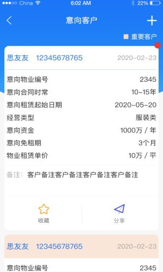 广洋租赁管理截图1