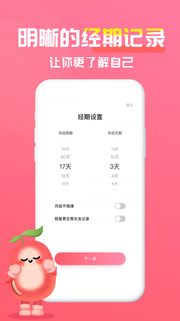 红豆酱截图3