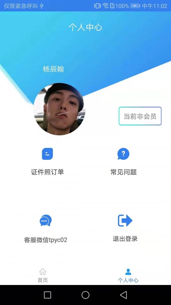 秒出简历截图1