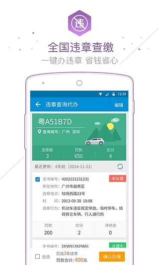 车店无忧截图2