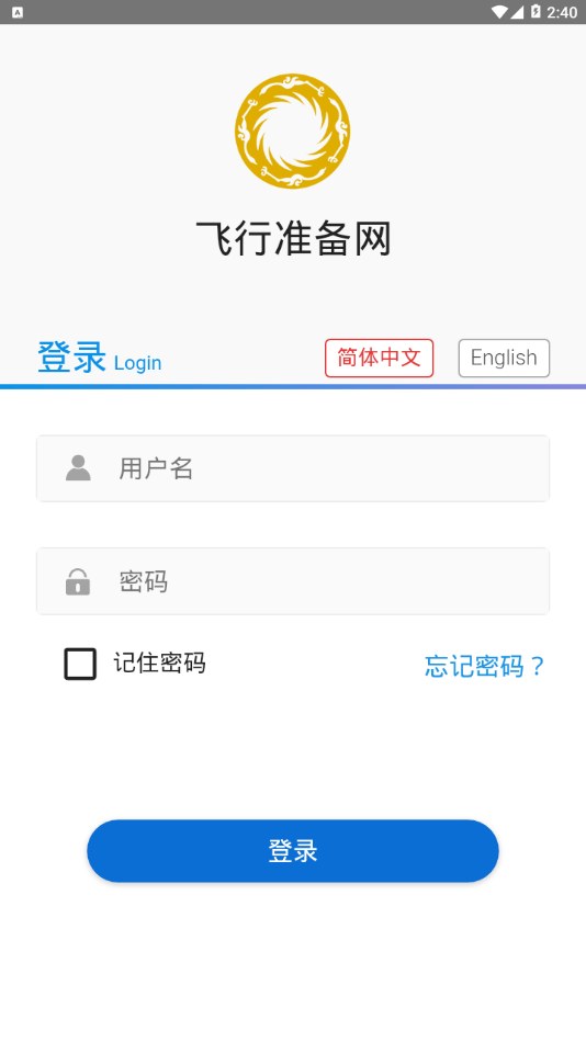 藏航准备网app截图1