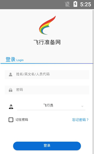 藏航准备网app截图2