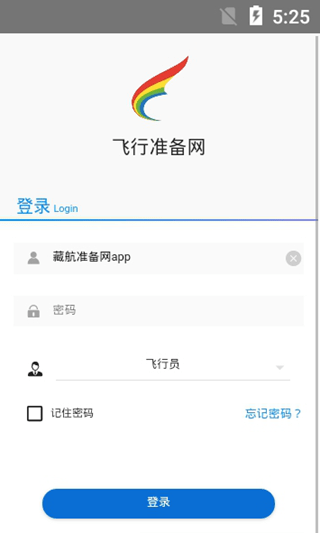 藏航准备网app截图3