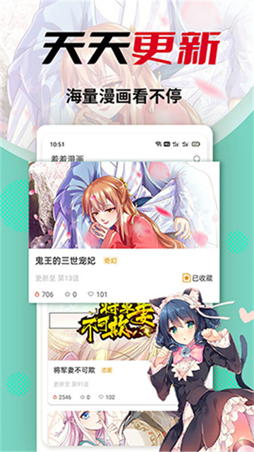 羞羞漫画截图3