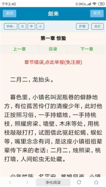 搜书浏览器最新版截图4