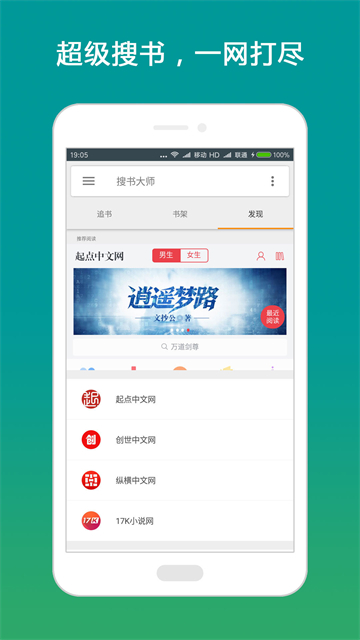 搜书大师app截图2