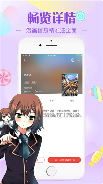 羞羞漫画书截图3