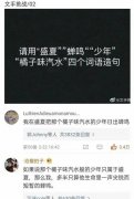 蝉鸣文学是什么梗 梗知识