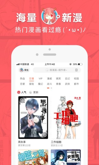 啵乐漫画app截图3