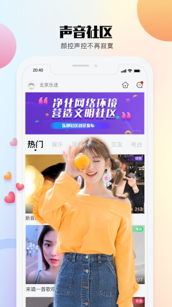 Bee语音软件截图3