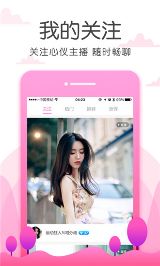 蜜柚app直播截图3