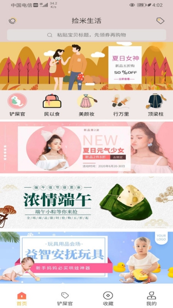 捡米生活app截图1