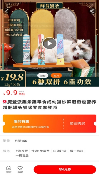 捡米生活app截图3