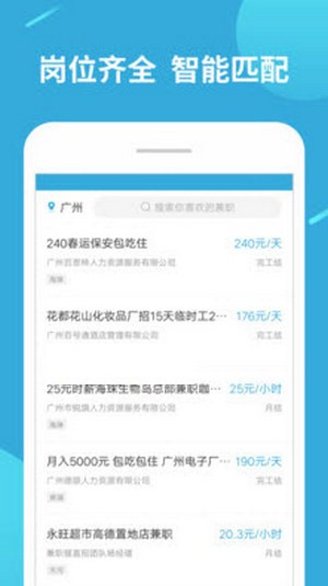 司派兼职app截图2