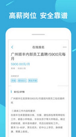 司派兼职app截图3