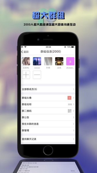 脉友app截图2