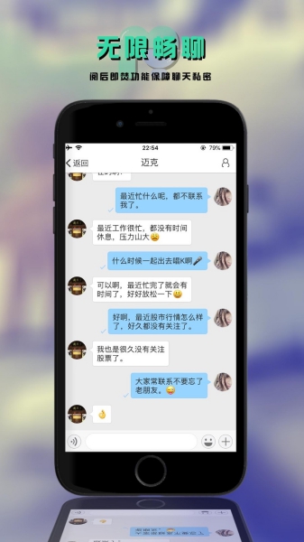 脉友app截图3