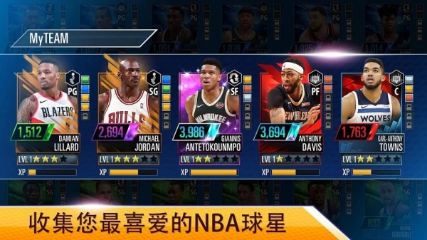 nba2kmobile最新版截图3